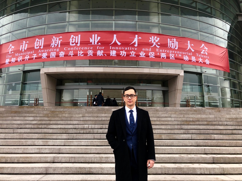 熱烈祝賀我公司總經(jīng)理:戴羨磊先生榮獲溫州市新時(shí)代青年企業(yè)家殊榮